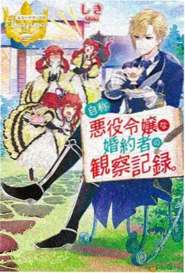 星屑列车 日本动漫在线观看