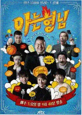 深夜厨房对决 美食综艺在线观看